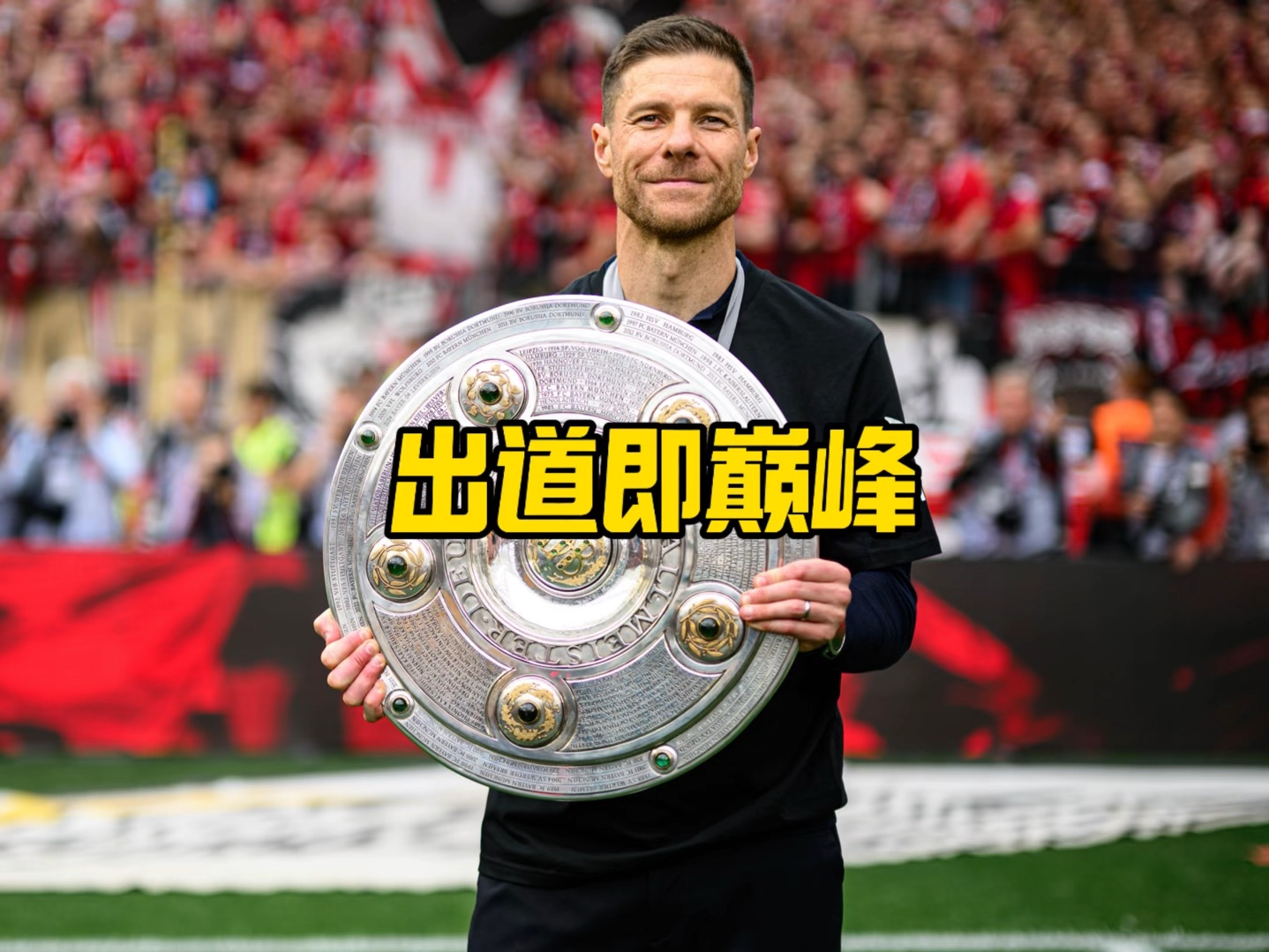 使其